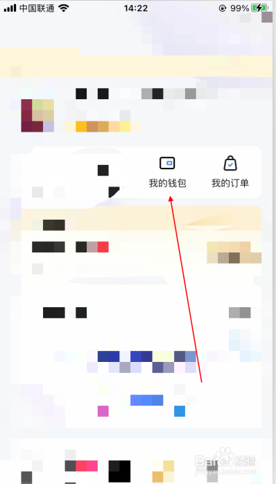 小度app软件在哪输入兑换码