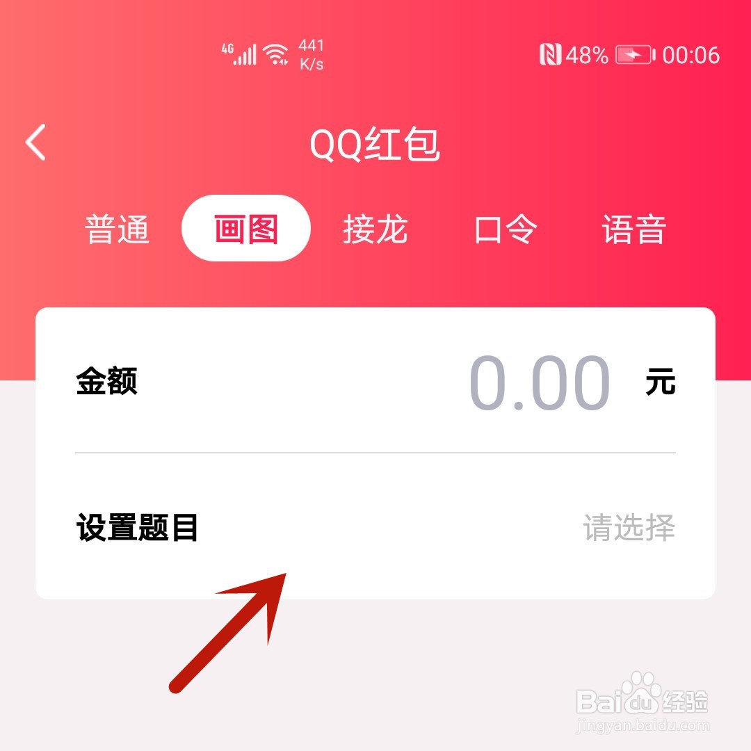 QQ画图红包有鲁班七号吗