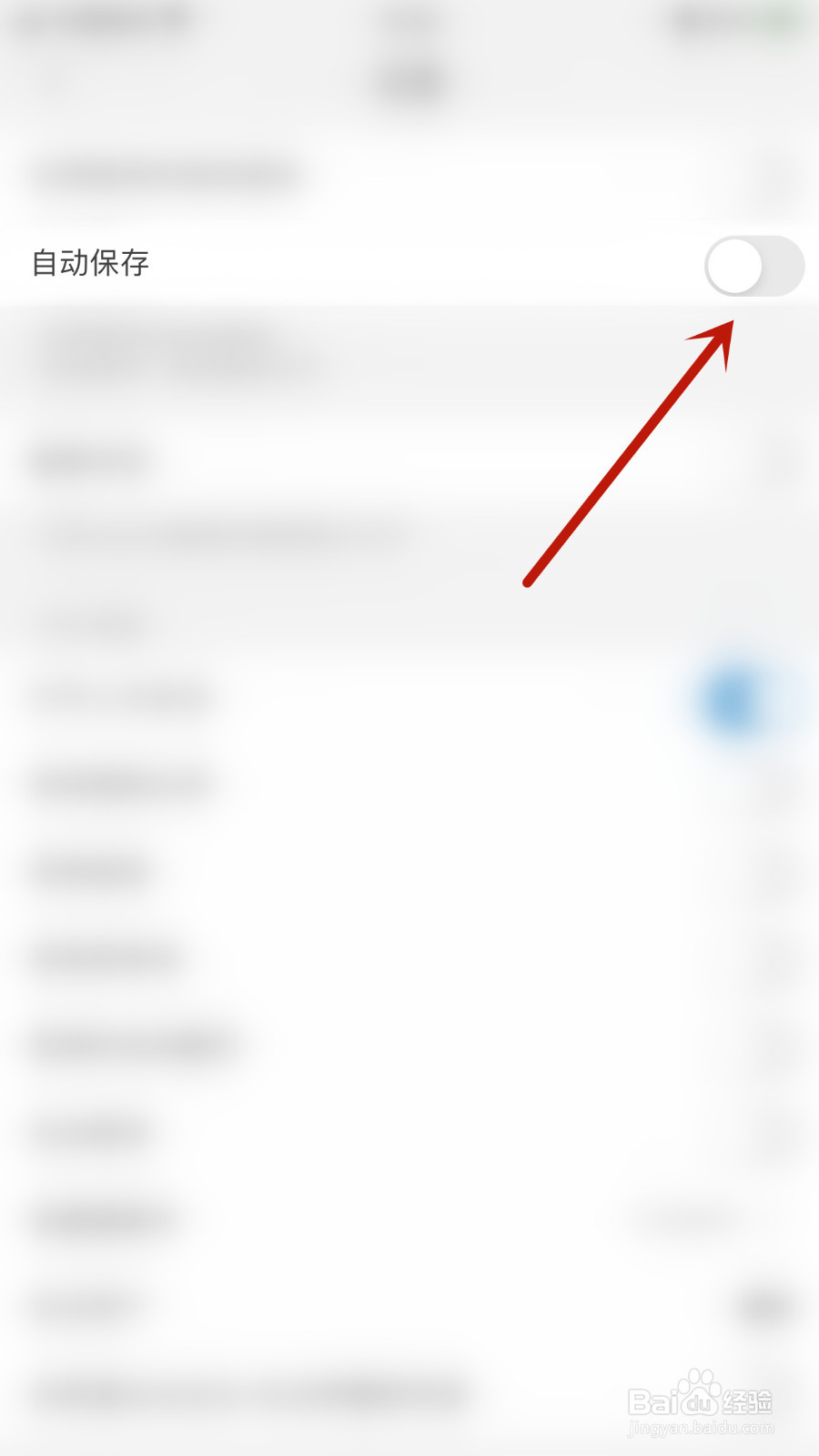 如何设置福昕阅读器自动保存关闭