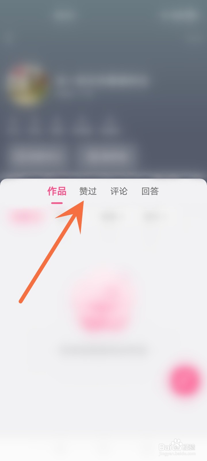 美柚怎么取消点赞
