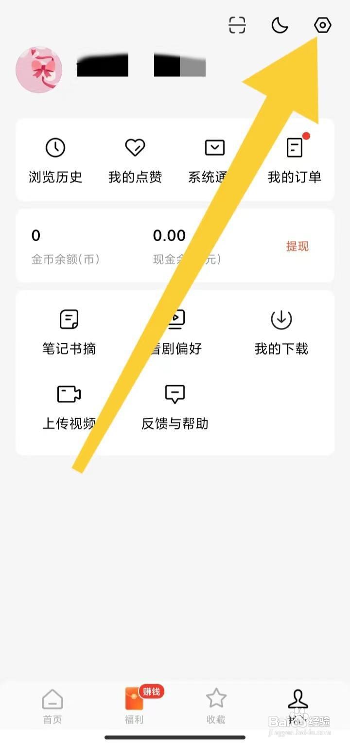 在哪里开启红果免费短剧个性化广告展示设置