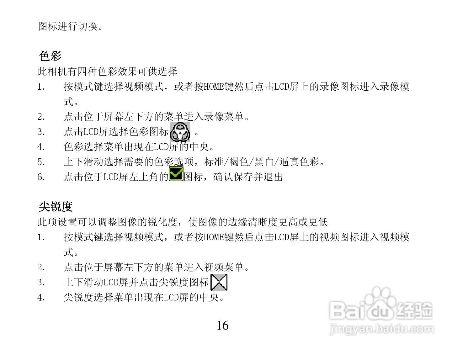海尔DV-Z6数码摄像机使用说明书:[2]
