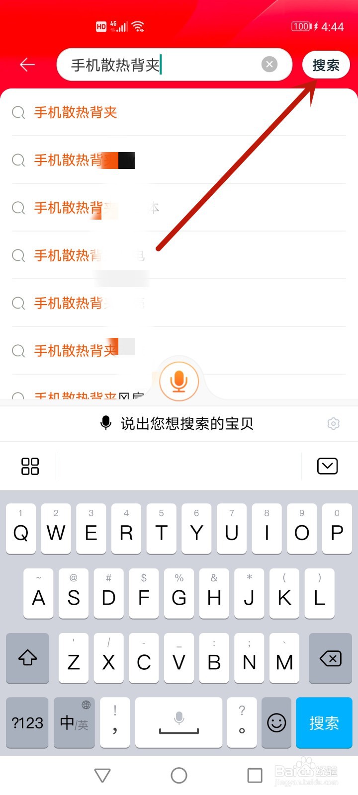 手机散热背夹怎么购买