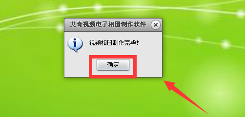 怎么制作视频电子相册