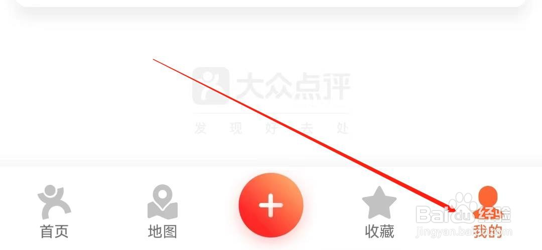 大众点评APP中如何查找到第三方信息数据共享？