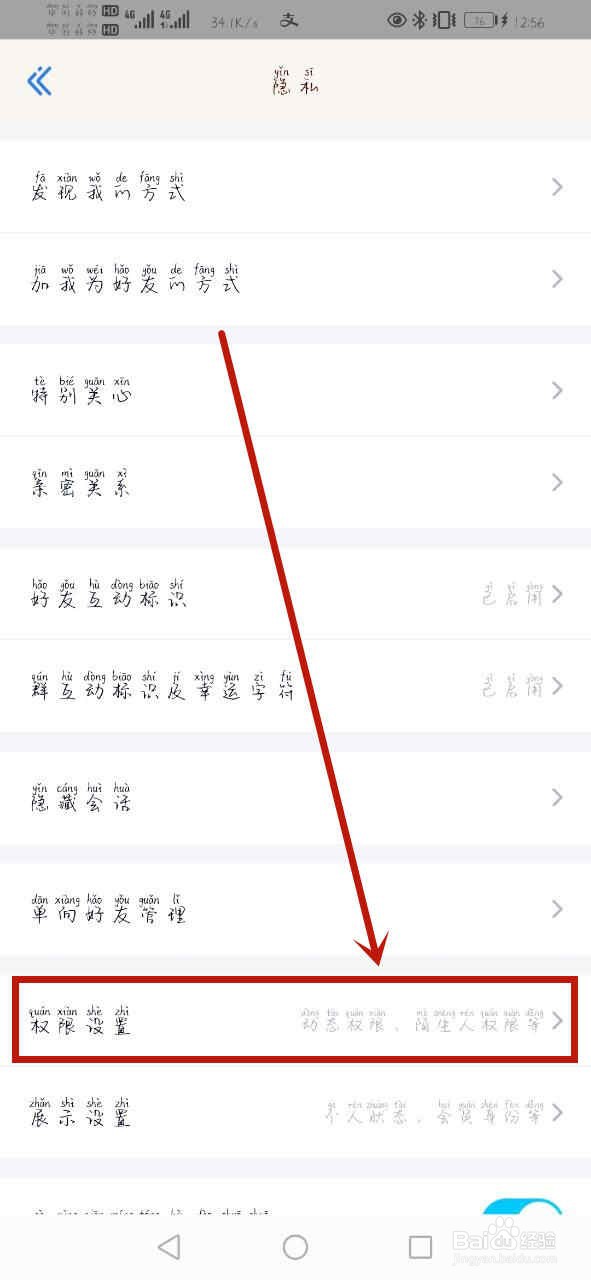 QQ推荐制作本地照片怎么设置