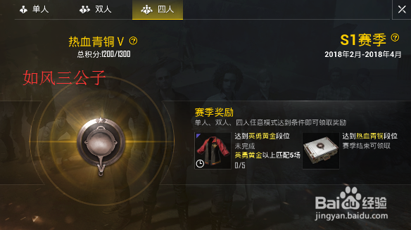 绝地求生：刺激战场手游怎么免费获得时装