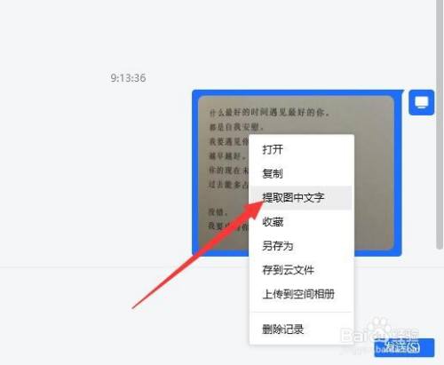 怎麼快速把紙質文件轉換成電子版