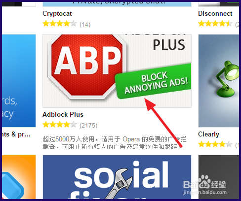 Opera浏览器如何安装/删除扩展插件