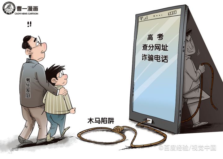 防诈骗的方法措施