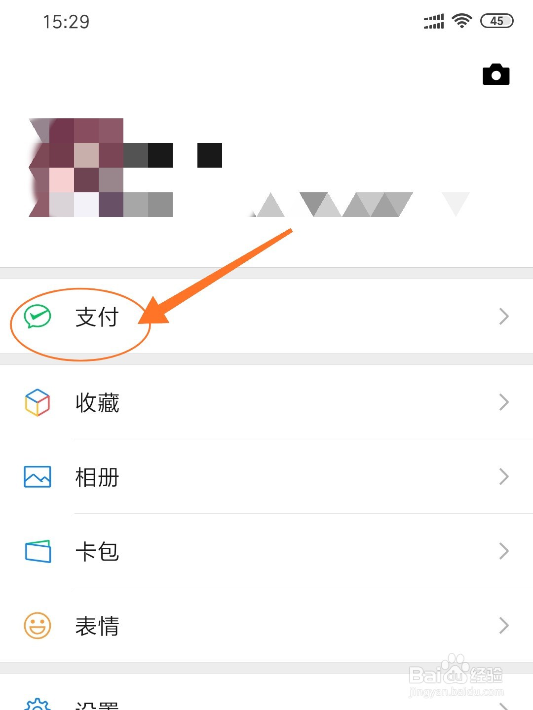 微信守约记录是什么