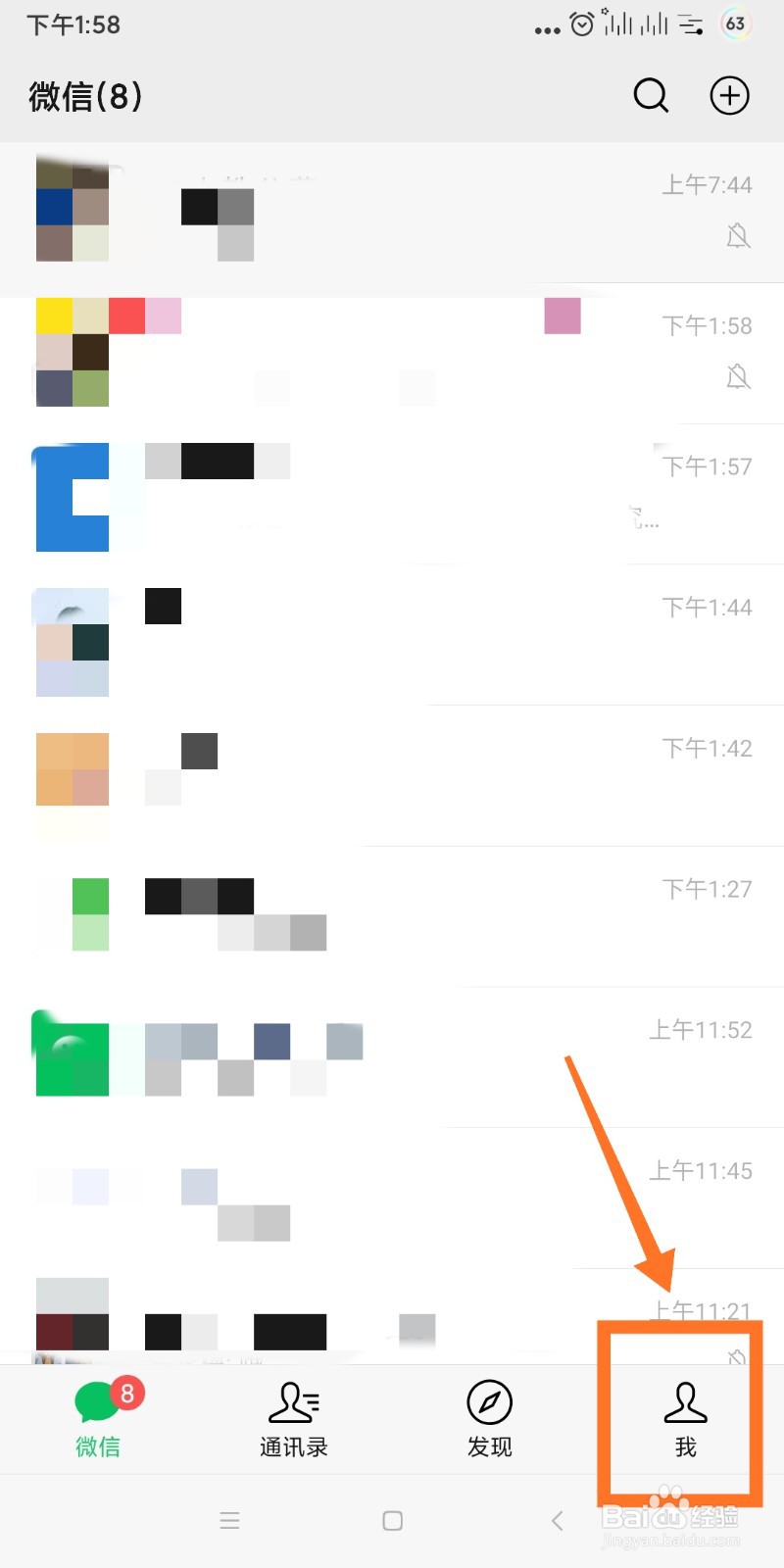 微信如何查看我的微信支付分