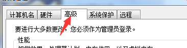 电脑磁盘更改盘符时出现
