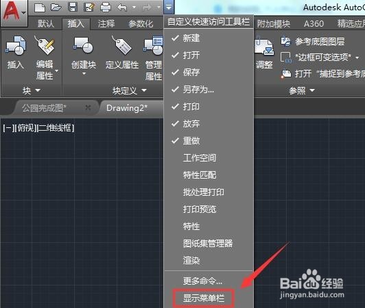 CAD命令栏不见了怎么调出来？