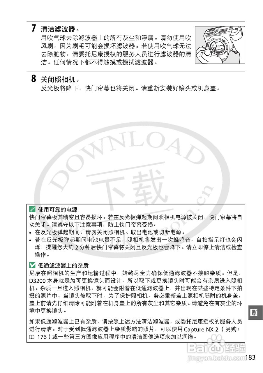 尼康 D3200数码相机说明书:[21]