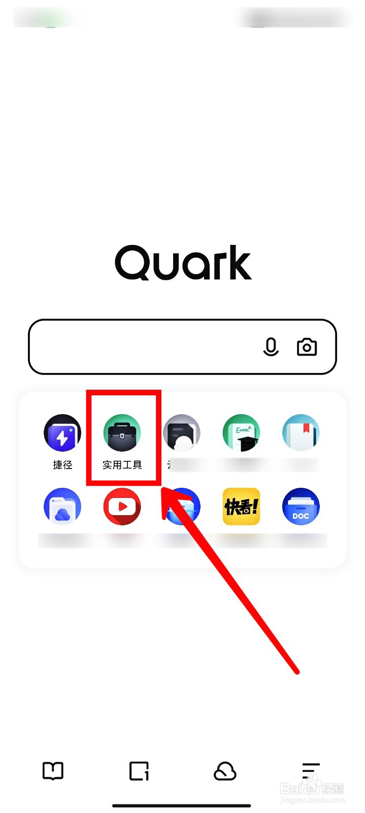 夸克浏览器如何创建AI云笔记