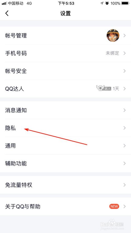 如何开启QQ的弹幕留言板功能