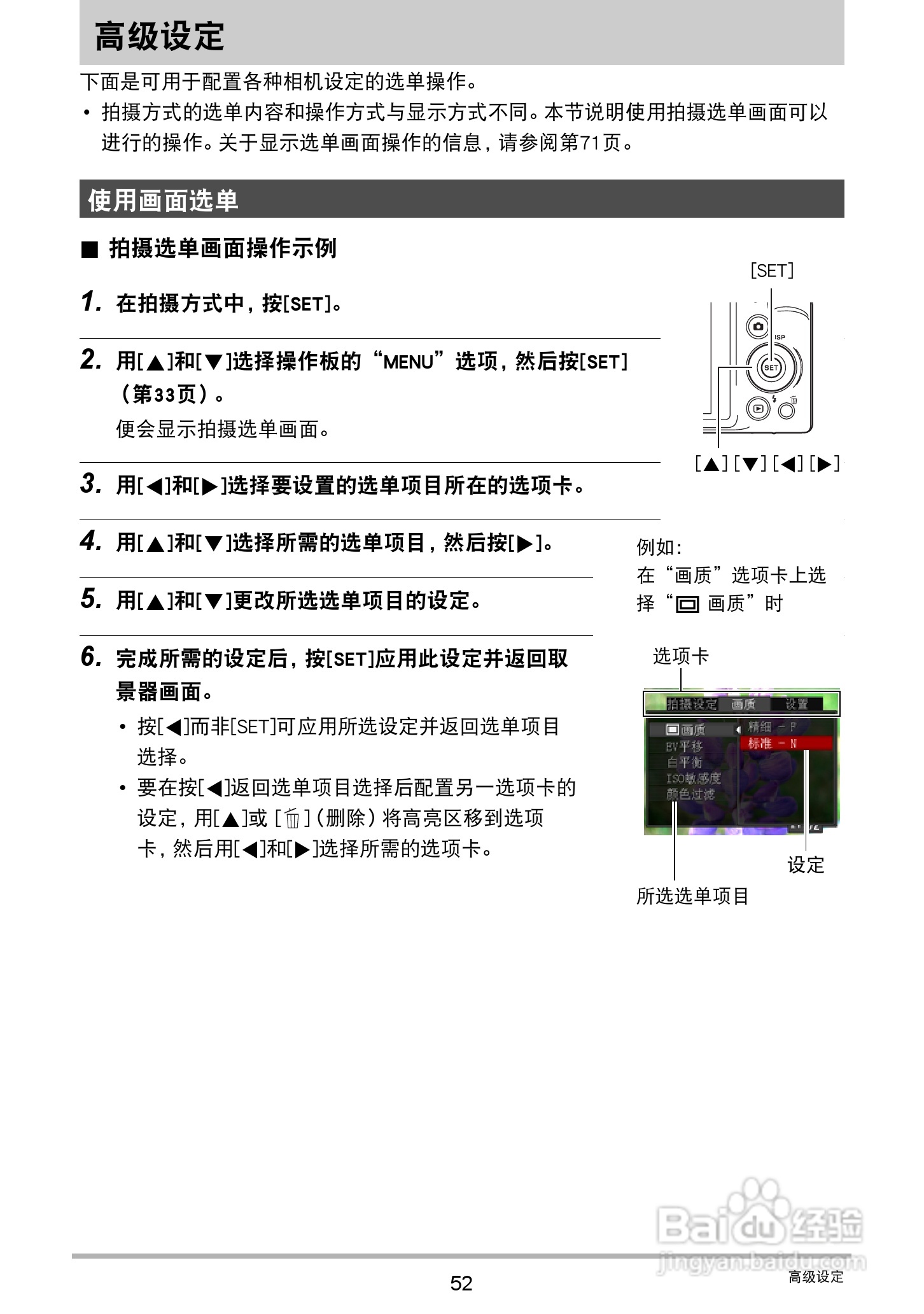 卡西欧EX-ZS200数码相机说明书:[6]