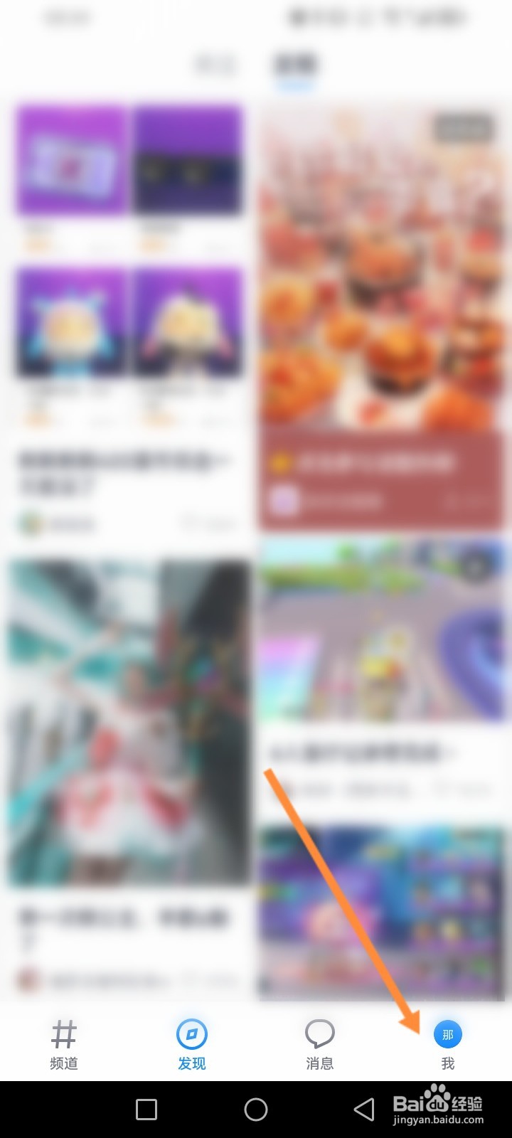 Fanbook软件怎么修改用户名