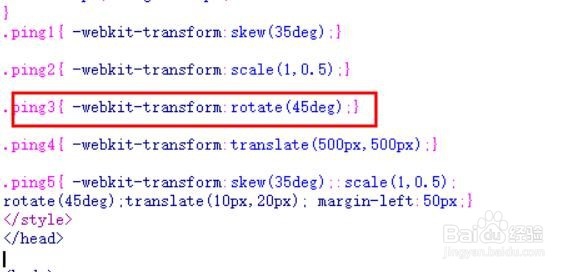 CSS3如何做平移效果