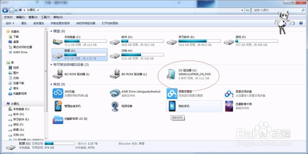 win7操作系统的光盘安装