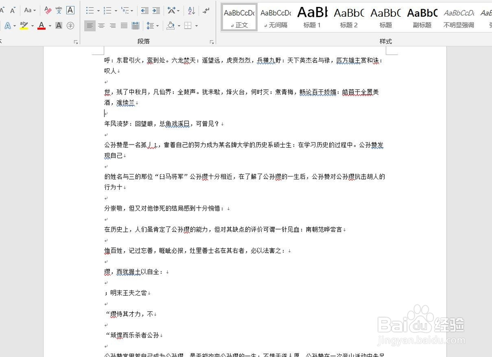 怎么将图片转换成word