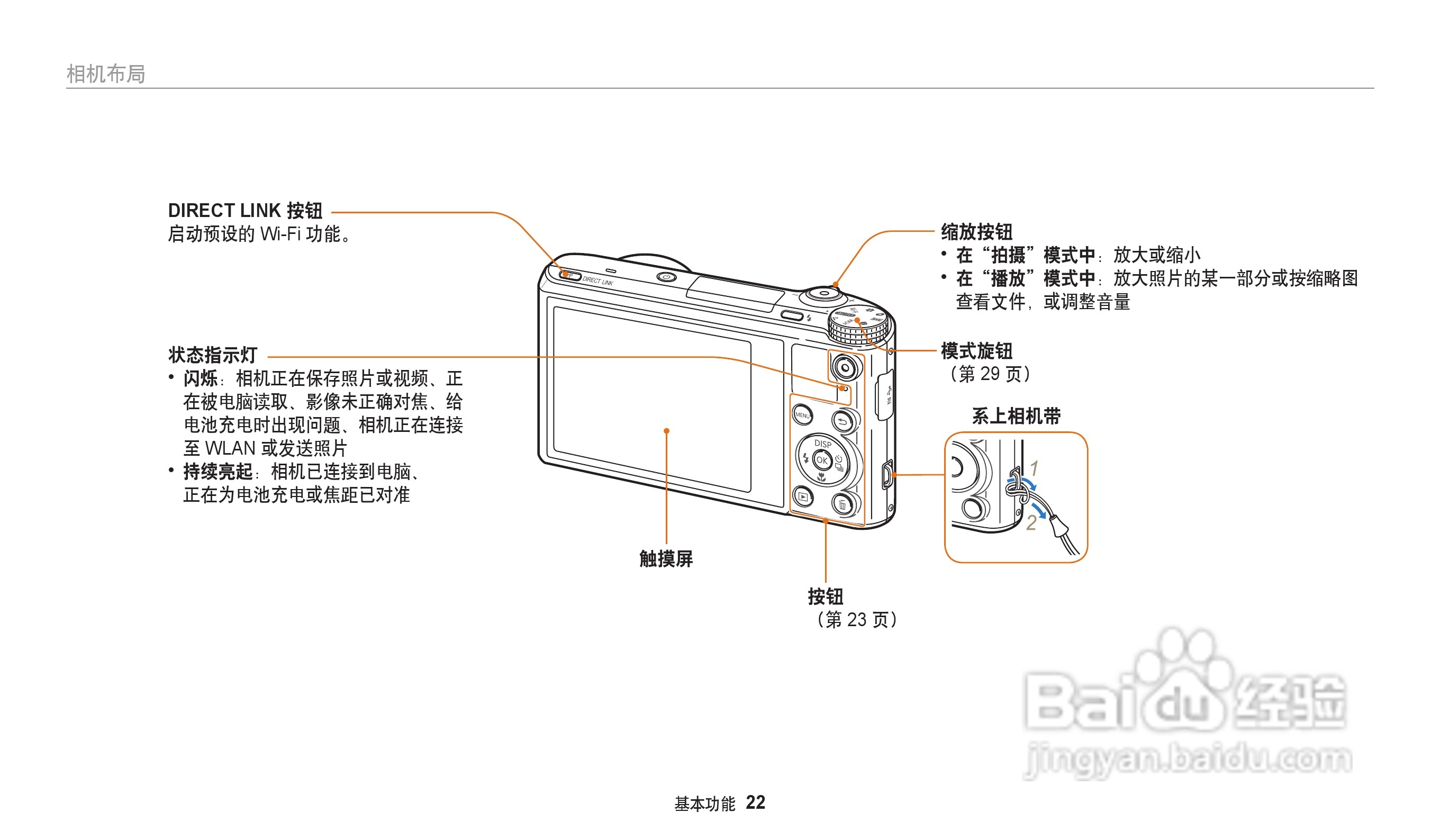 三星WB202F数码相机说明书:[3]