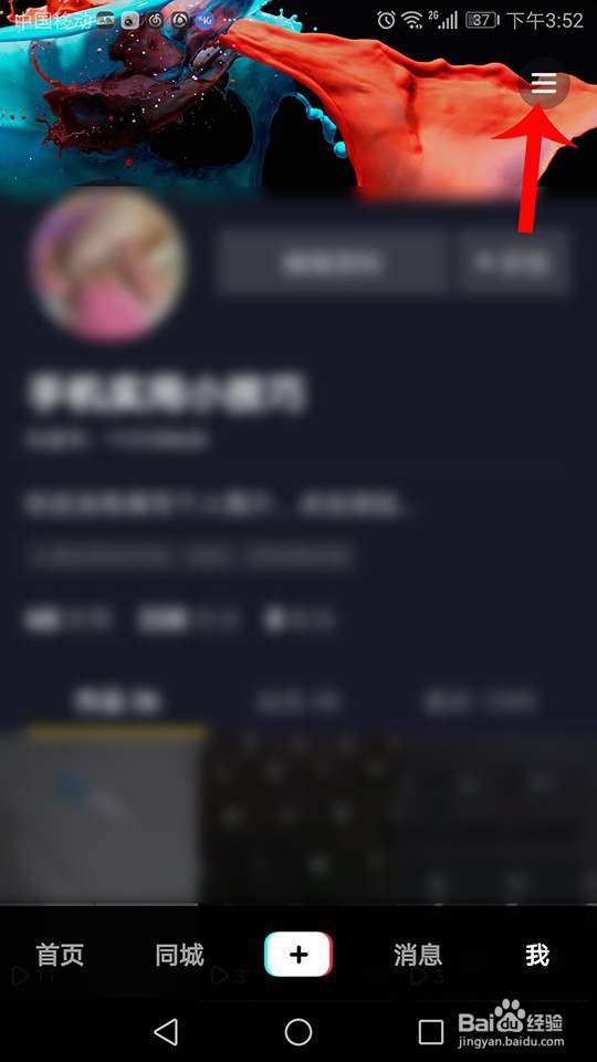 抖音时间锁怎么关闭