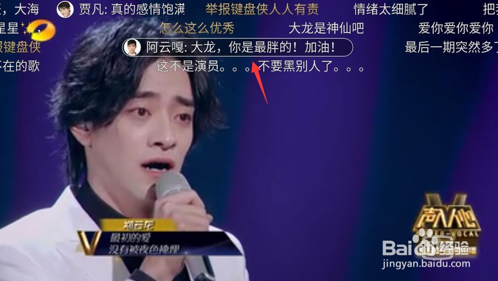 爱奇艺怎么发弹幕 爱奇艺带头像的弹幕怎么发