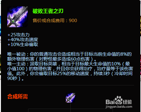 lol双枪奥巴马卢锡安最新通用出装攻略