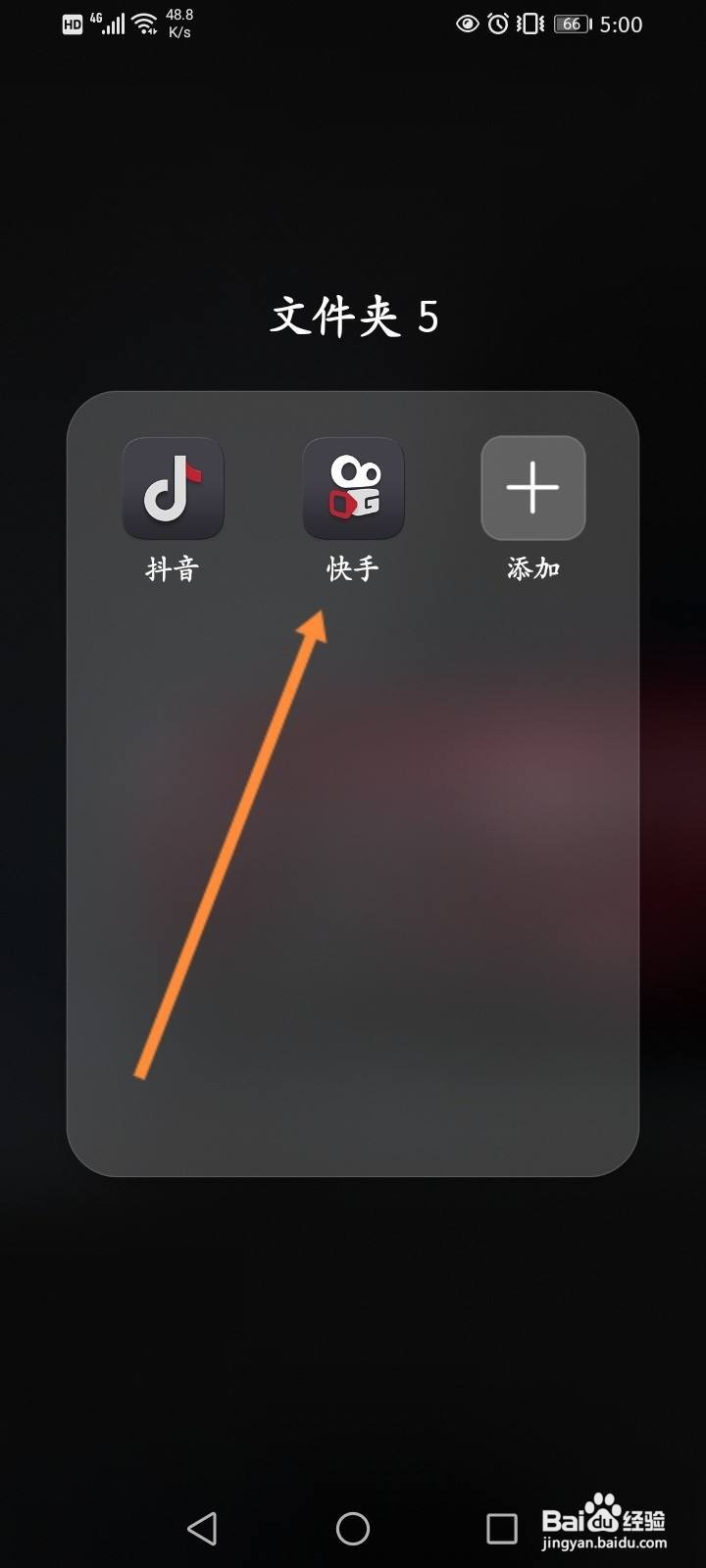 快手怎么对短视频设置不感兴趣