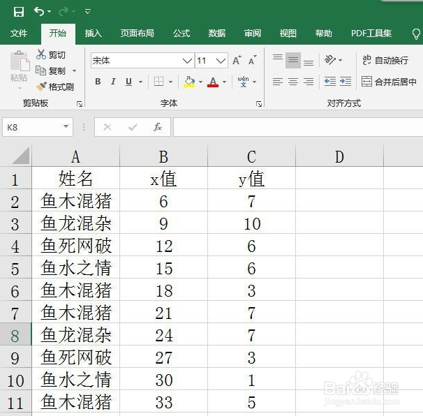 在excel中xy图怎么做