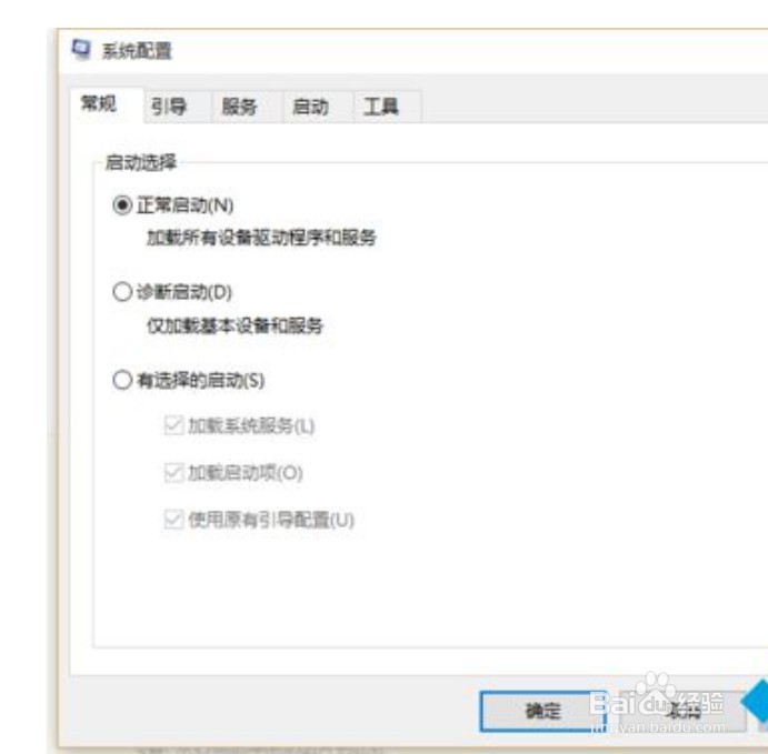 Win10系统如何设置开机启动程序？