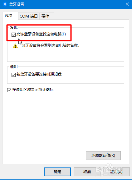 笔记本检测不到蓝牙耳机怎么办
