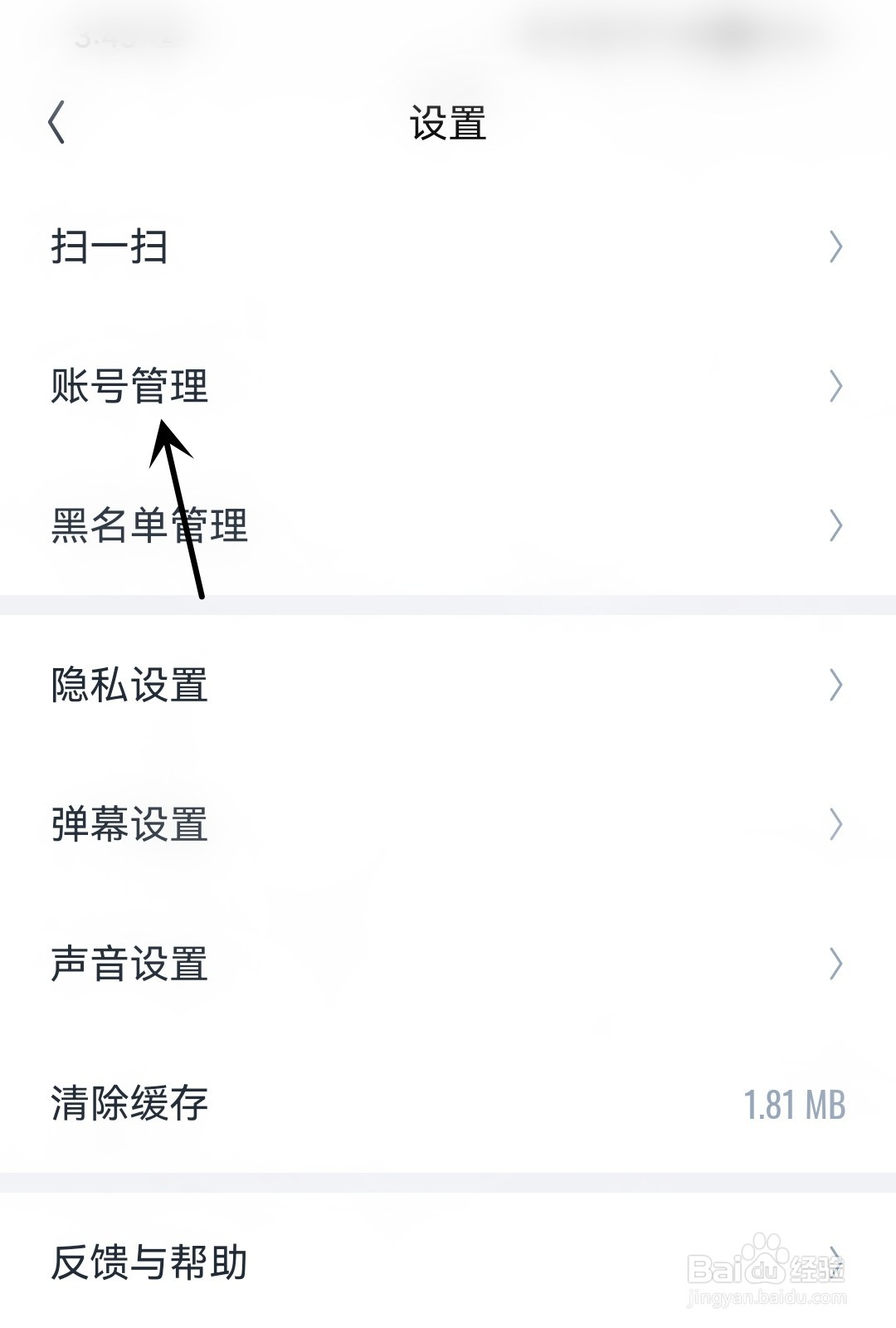 回森怎么绑定手机号