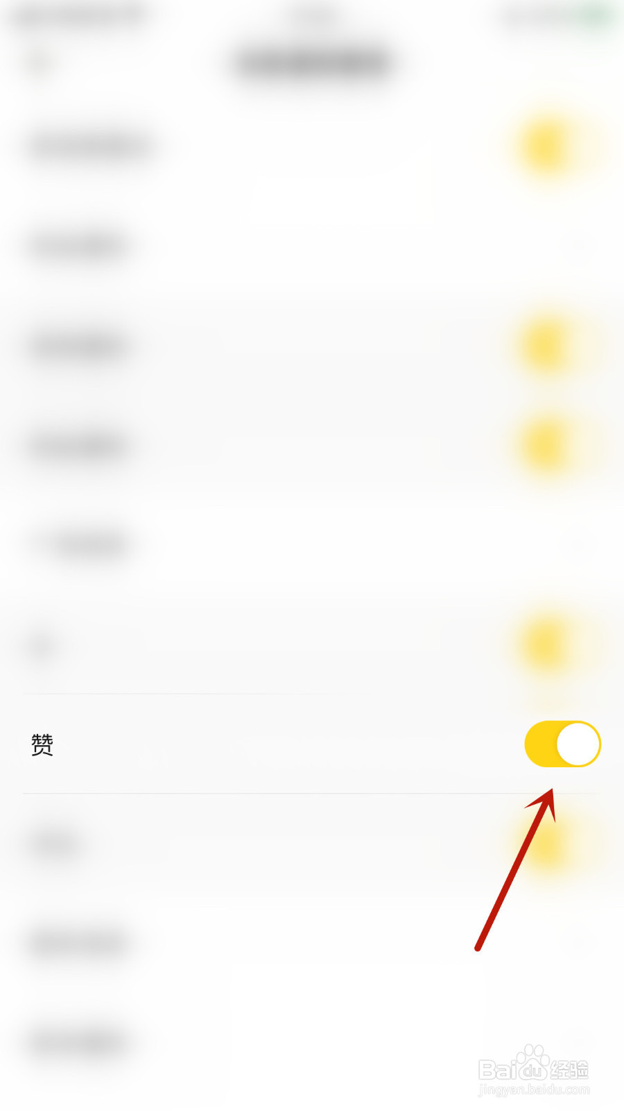 怎么停用戏鲸赞通知