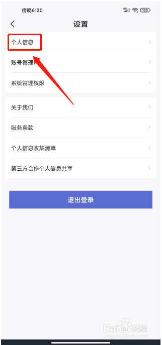 网鱼怎么设置昵称