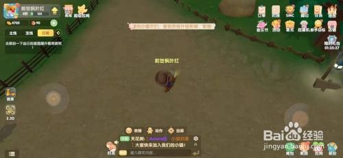 摩尔庄园手游表情和动作怎么使用