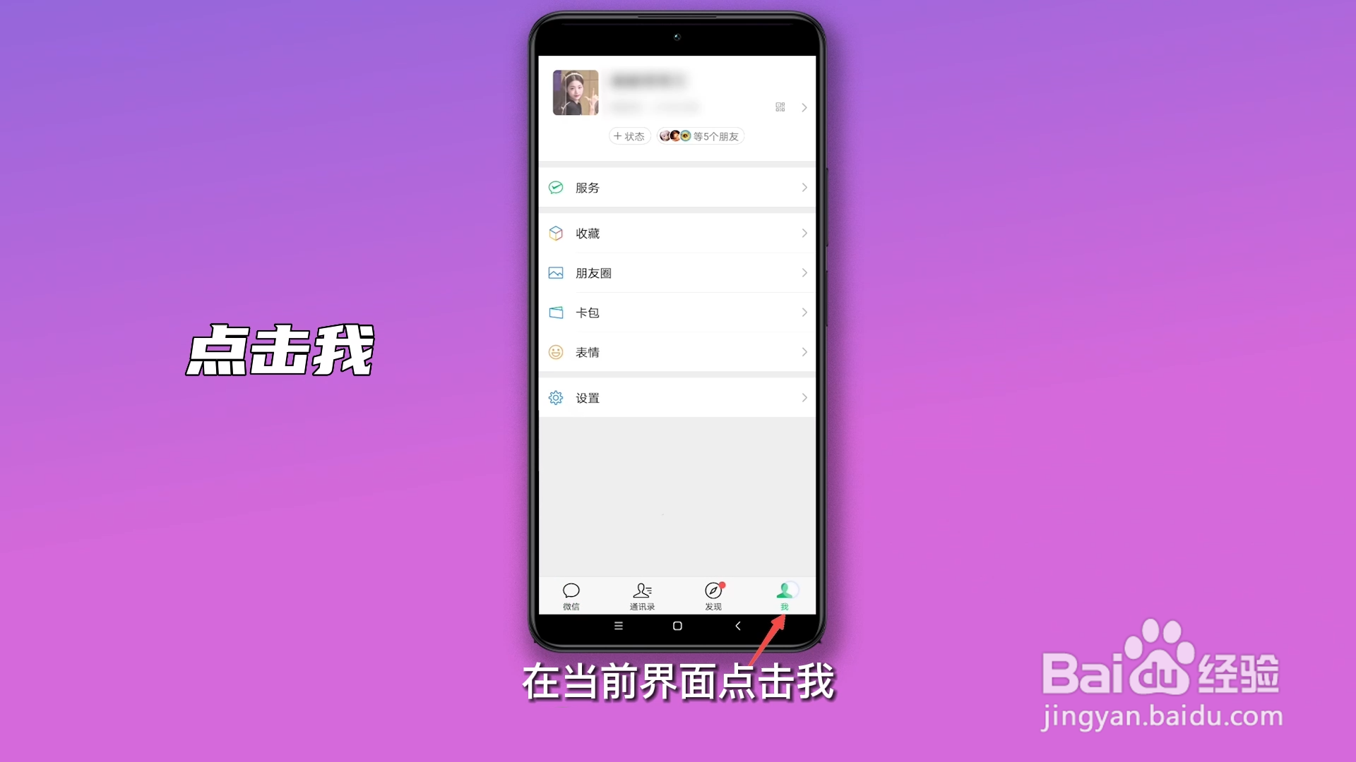 怎么不看别人的朋友圈