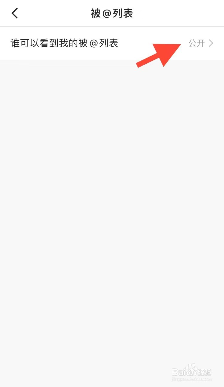 快手怎样不让别人看到被@列表