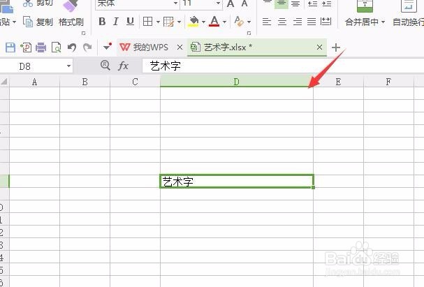 如何在表格设置字体