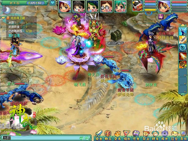 神武元旦活动怎么玩