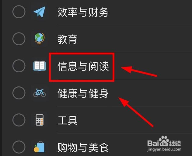iPhone13如何选取健康与阅读APP