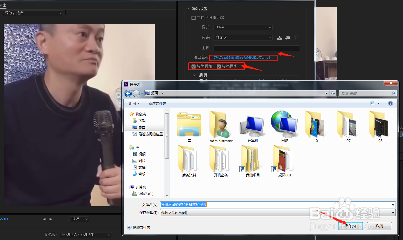 Premiere Pro如何导出不同格式和分辨率的视频