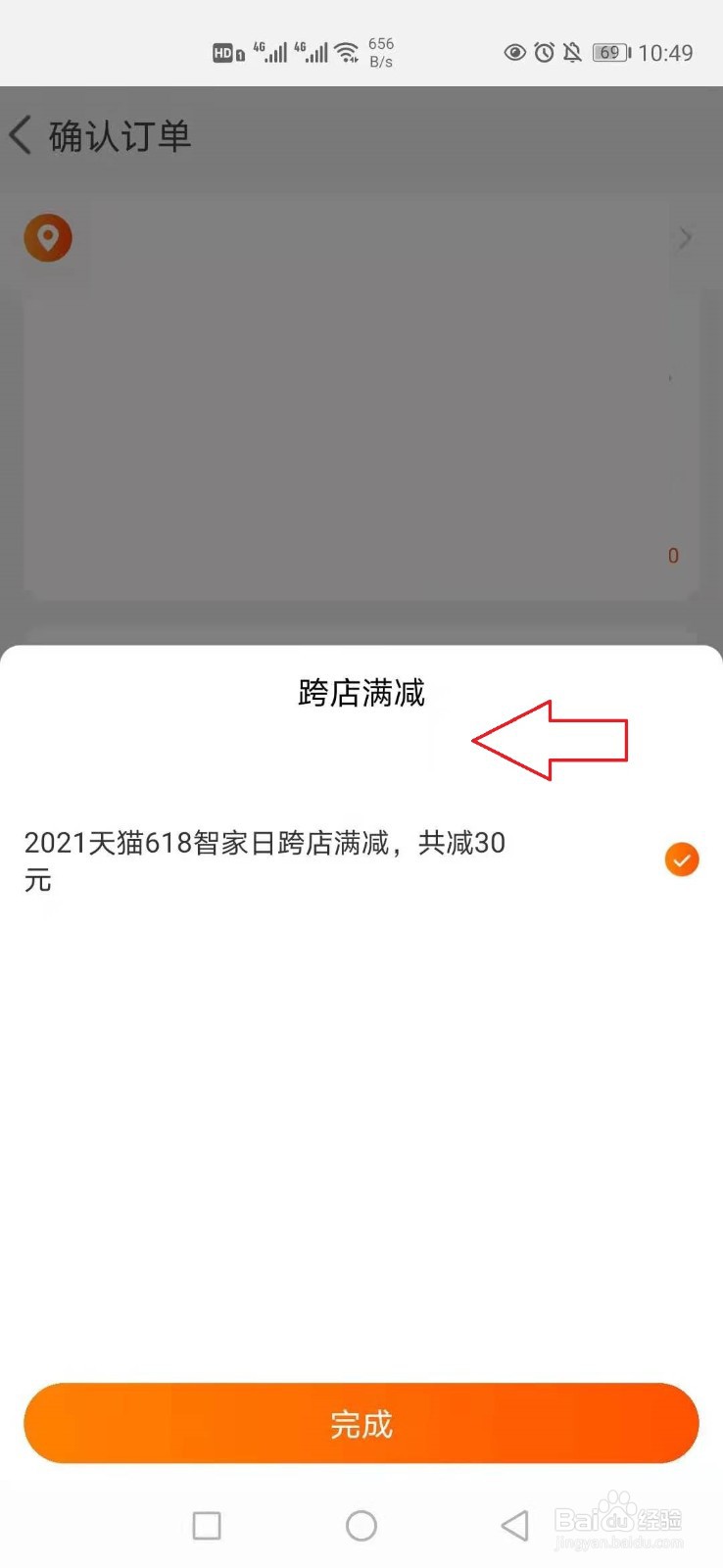 淘宝618满200减30怎么算