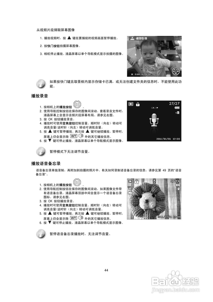 海尔DC-S70数码相机使用说明书:[5]