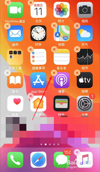 苹果手机拍照没反应怎么办