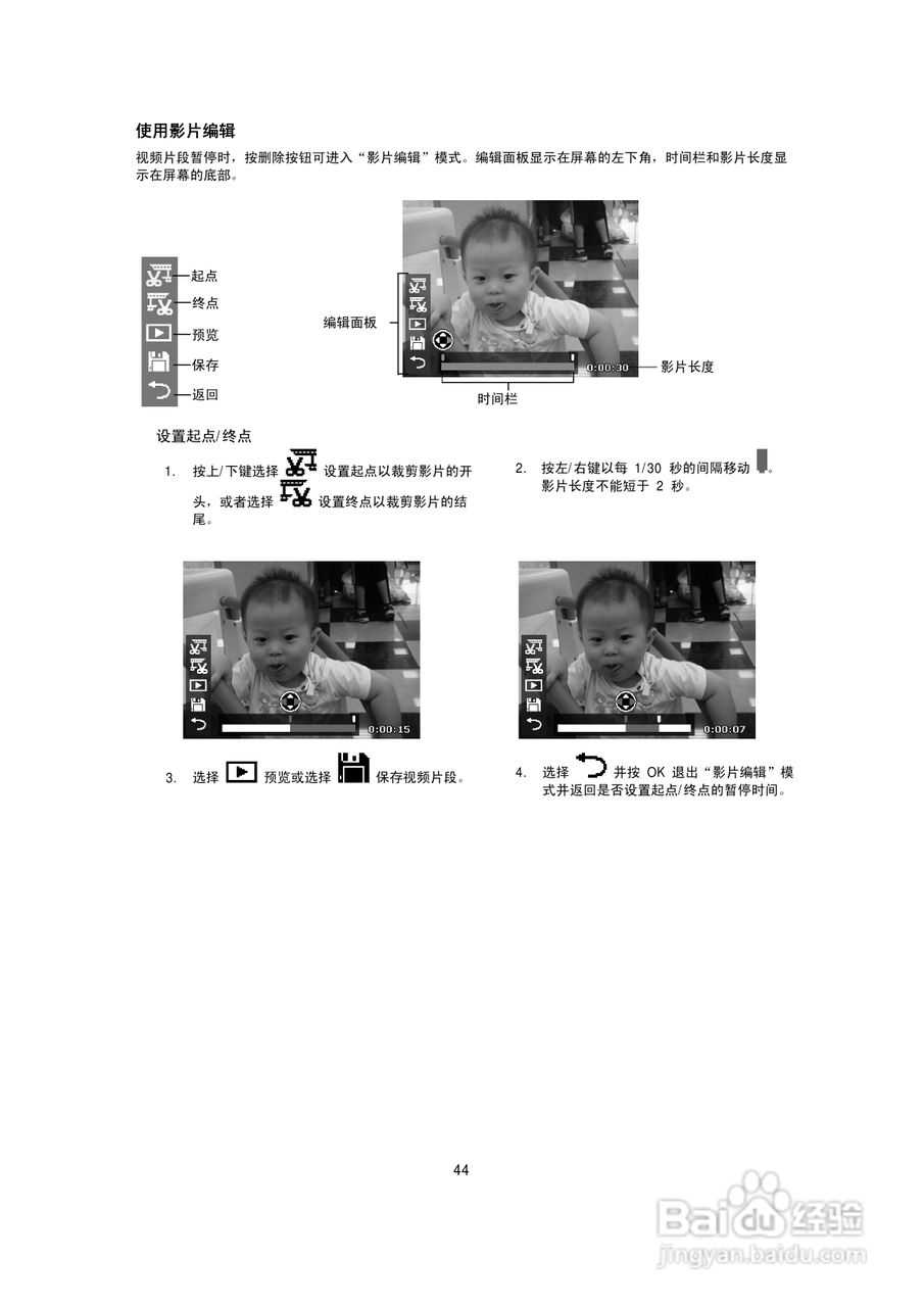 海尔DC-W26数码相机使用说明书:[5]