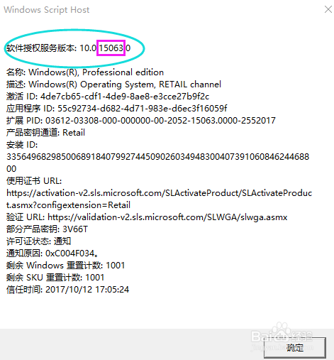 win10查看版本号的两种方法