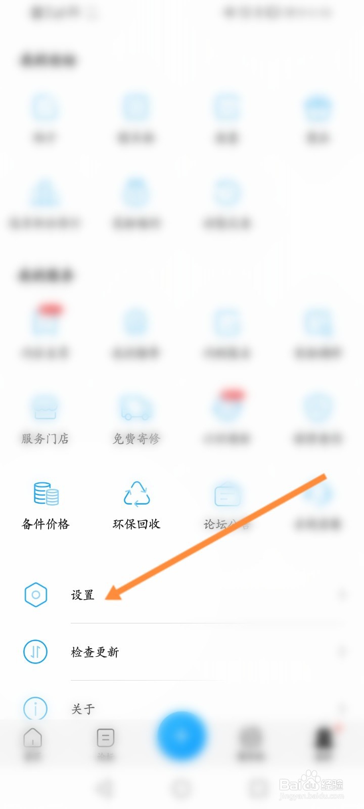 花粉俱乐部怎么隐藏粉丝列表